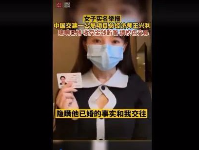 美女实名举报央企资深项目经理大玩权色交易……