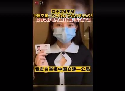 美女实名举报央企资深项目经理大玩权色交易……