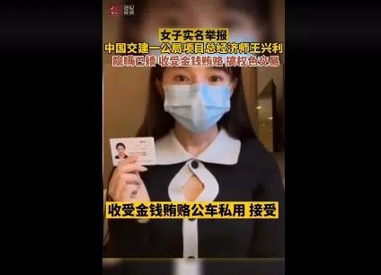 美女实名举报央企资深项目经理大玩权色交易……