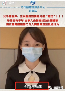 美女实名举报央企资深项目经理大玩权色交易……