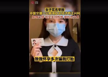 美女实名举报央企资深项目经理大玩权色交易……