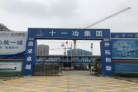 全国AAA安全文明标准化工地是如何建成的？一起来看！