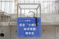 全国AAA安全文明标准化工地是如何建成的？一起来看！