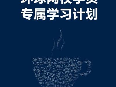 2022年二级建造师《各科》备考学习计划
