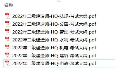 2022年二级建造师《各科》考试大纲