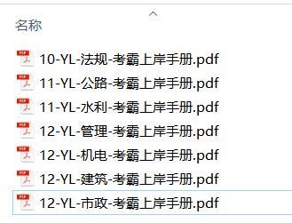 2022年二级建造师《各科》优路考霸上岸手册