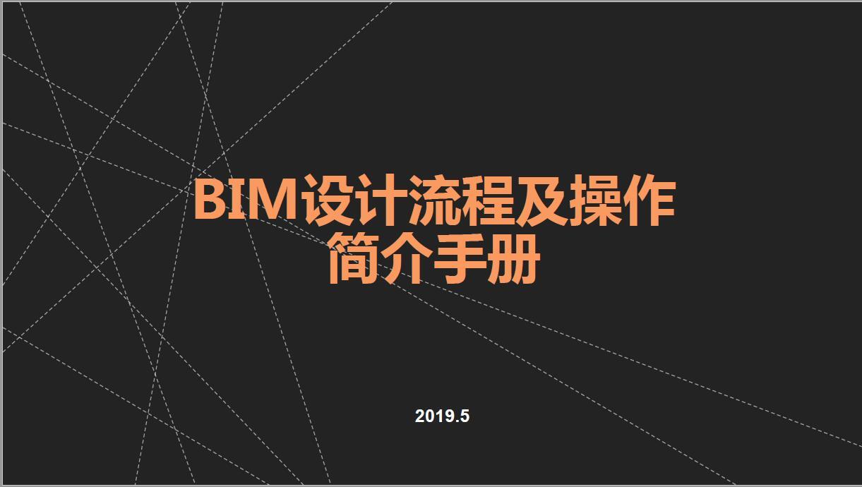 全国 BIM 技能一级往期考题