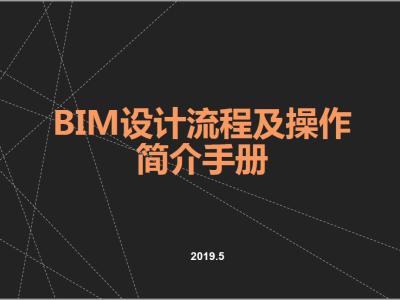 全国 BIM 技能一级往期考题