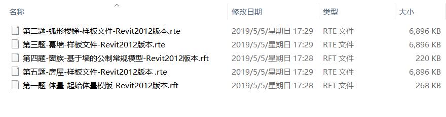 全国 BIM 技能一级往期考题