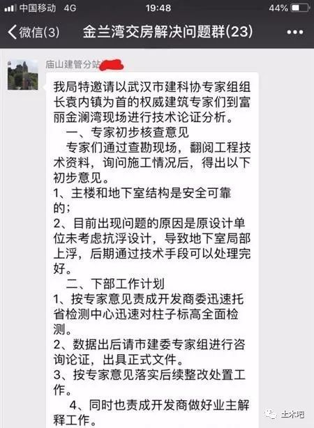 未考虑局部抗浮，柱端压溃！地下结构抗浮问题不能忽视！