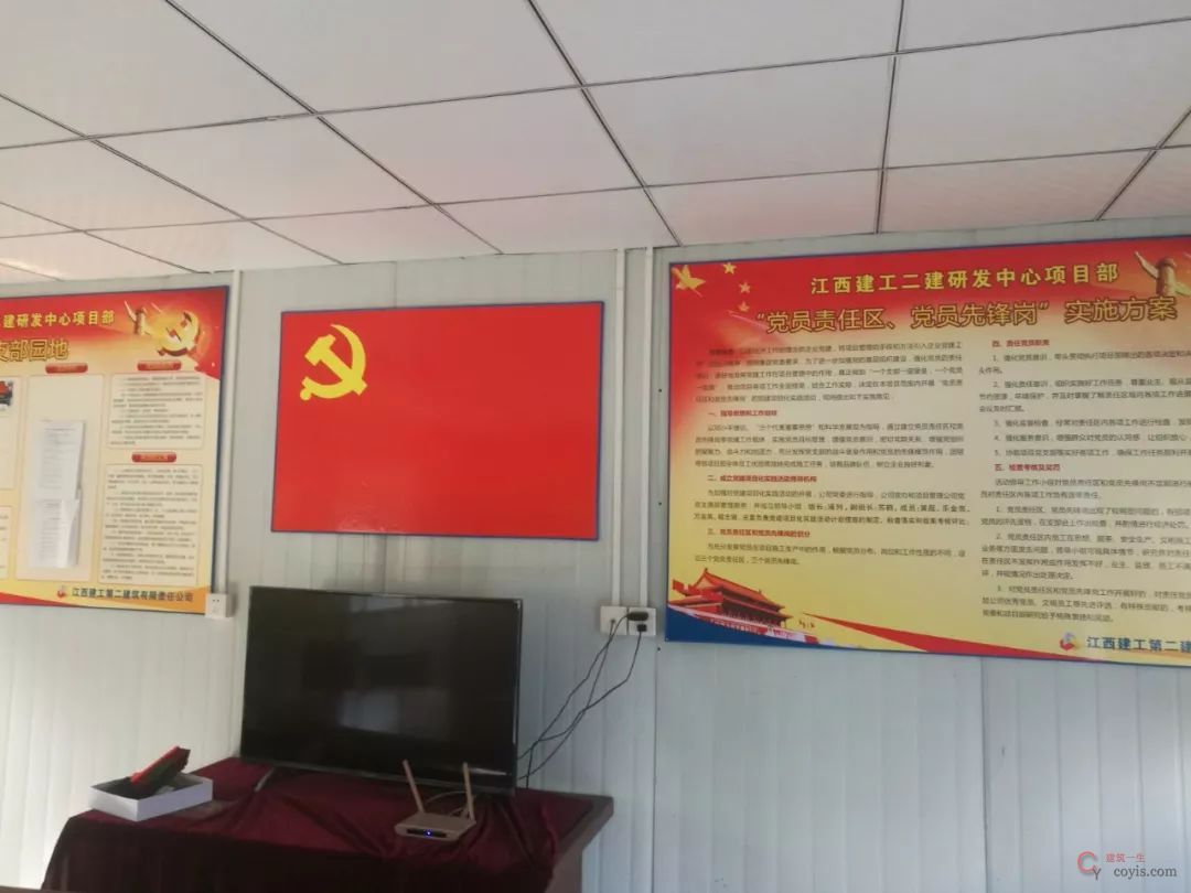 党员活动室