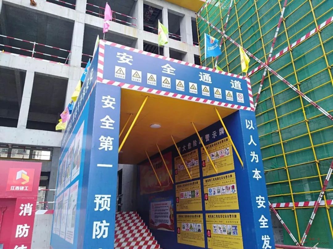 安全通道