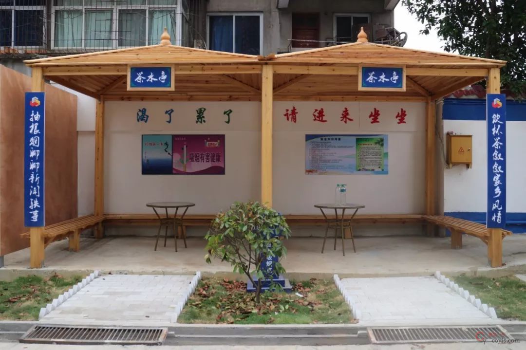 职工茶水亭