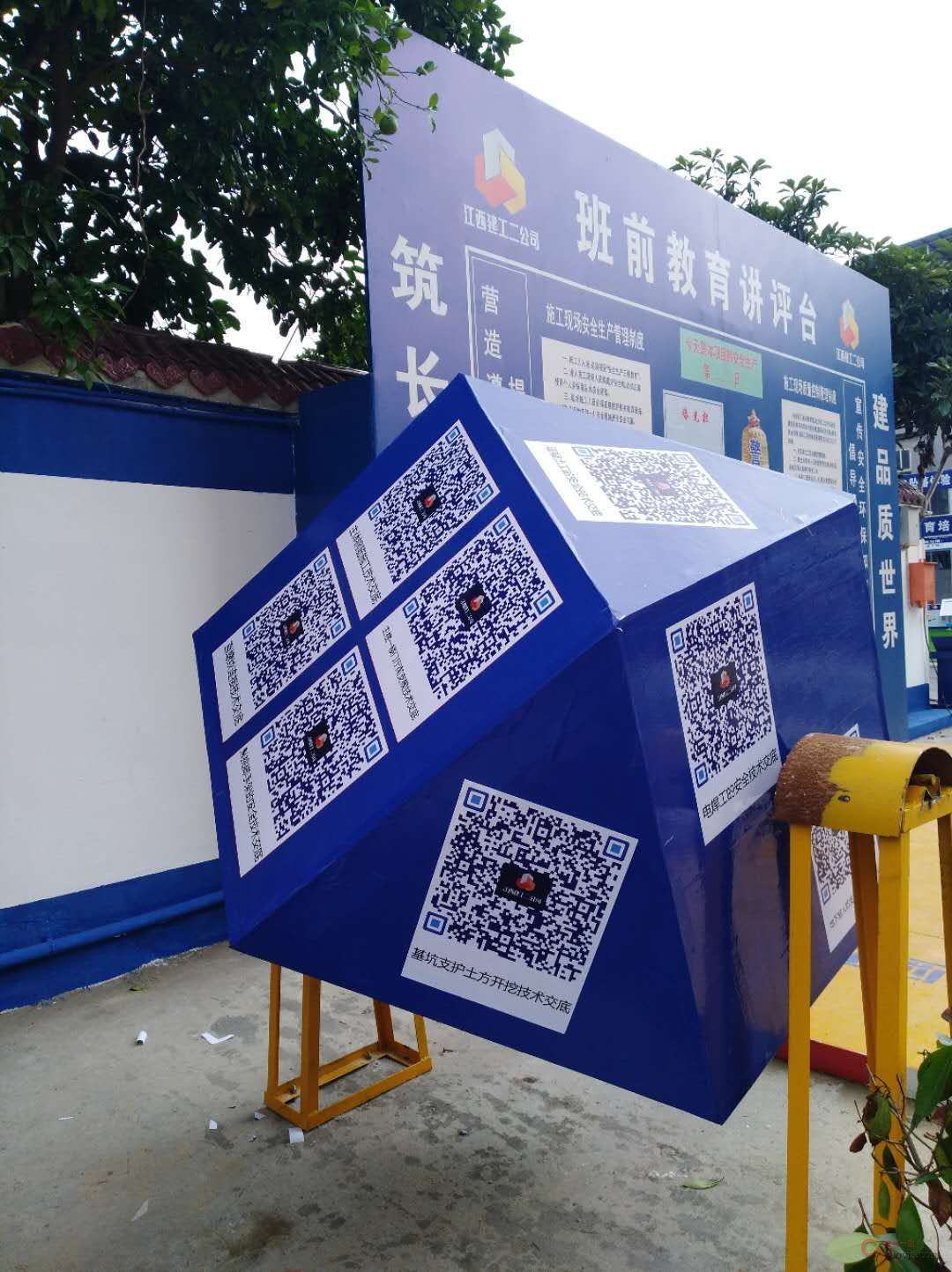 二维码实际应用