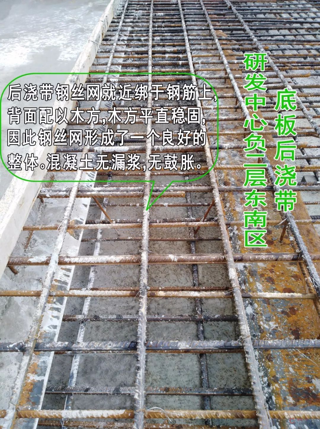 地下室后浇带预留设置