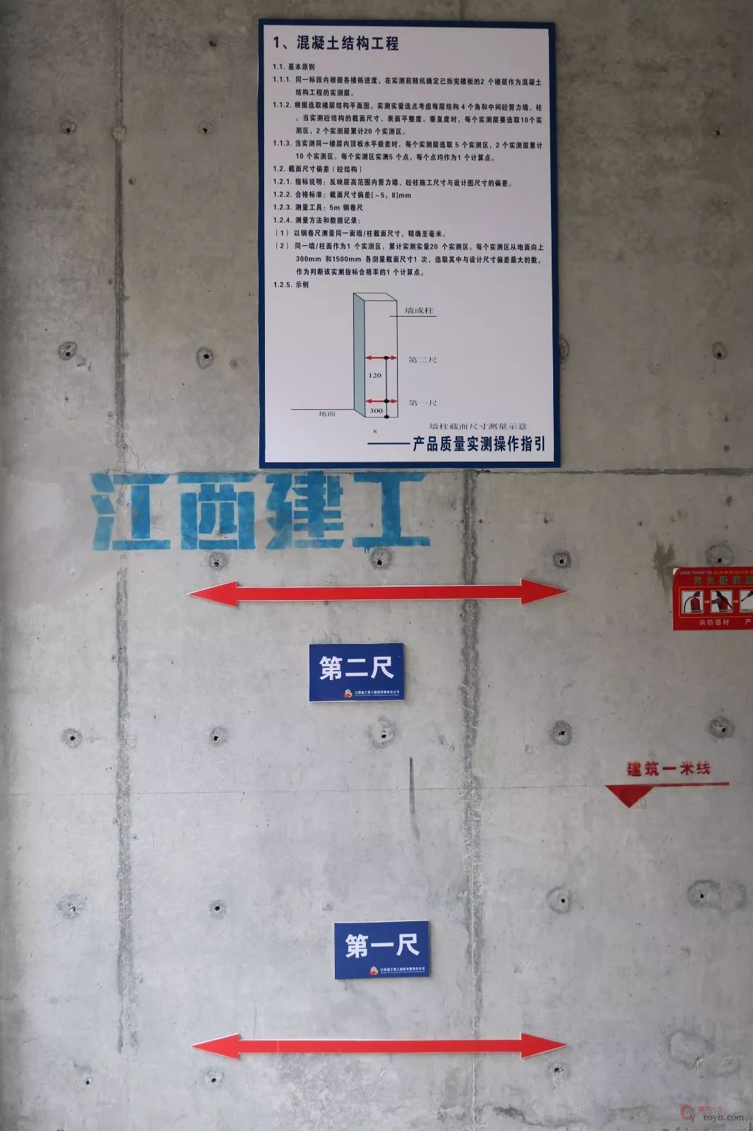 实体混凝土工艺