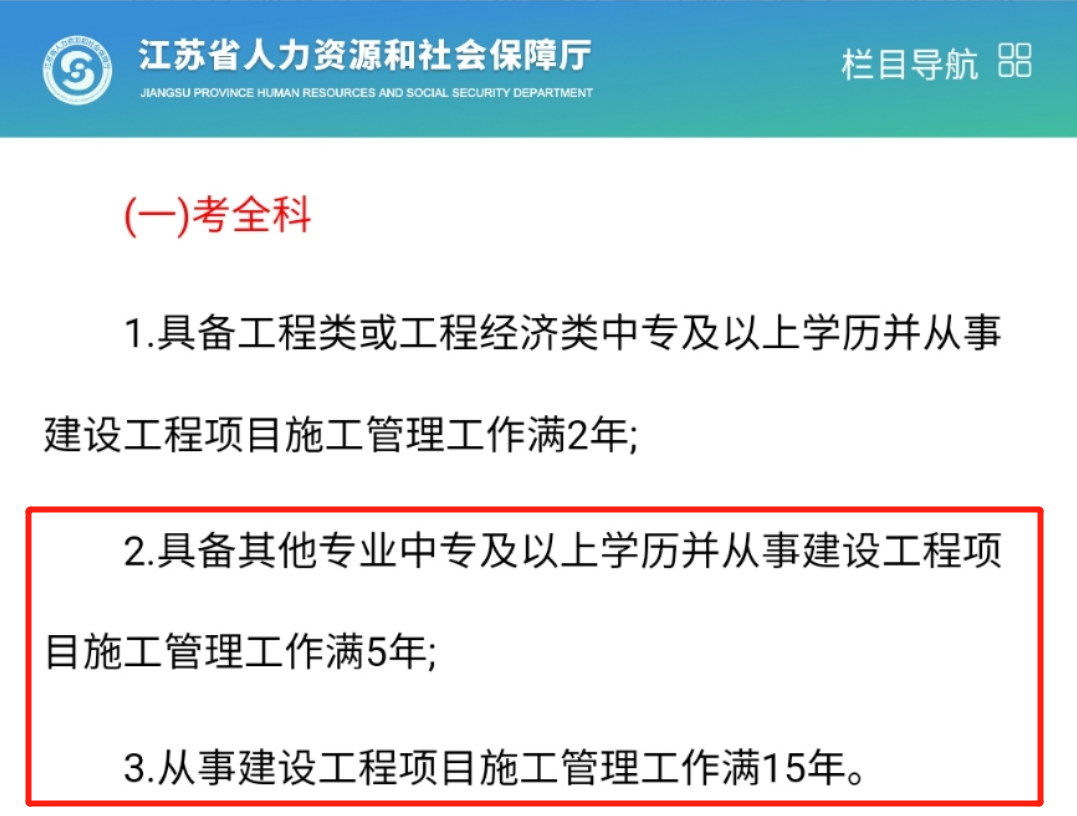 紧急通知！这些专业不能报考二建！