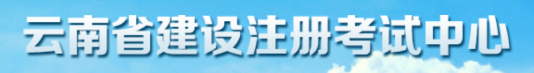 紧急通知！这些专业不能报考二建！