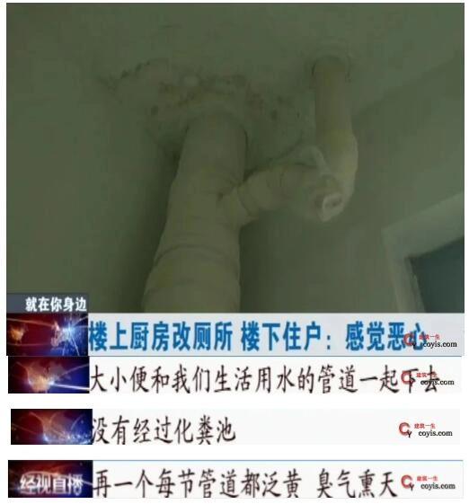 家装市场乱象中随意破坏承重结构及改变房间使用功能