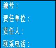 配电箱责任牌