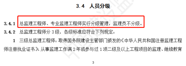 山东省丨《关于发布2022年度山东省工程监理行业从业人员最低工资标准的动态通告》