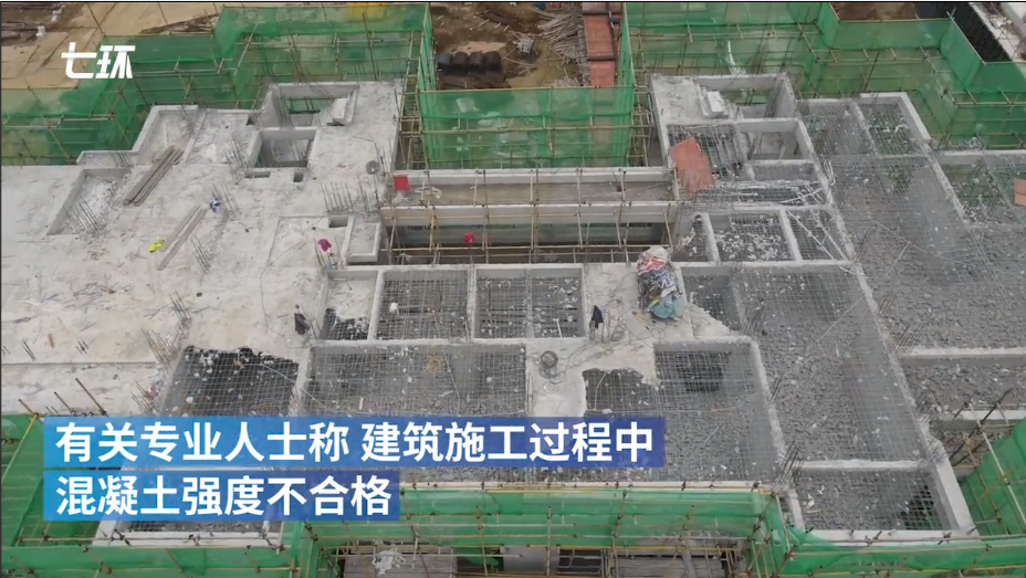 湖南省丨官方通报：多个项目混凝土强度不达标！同一原因18栋楼重建，损失超7亿！甲方多人落马！