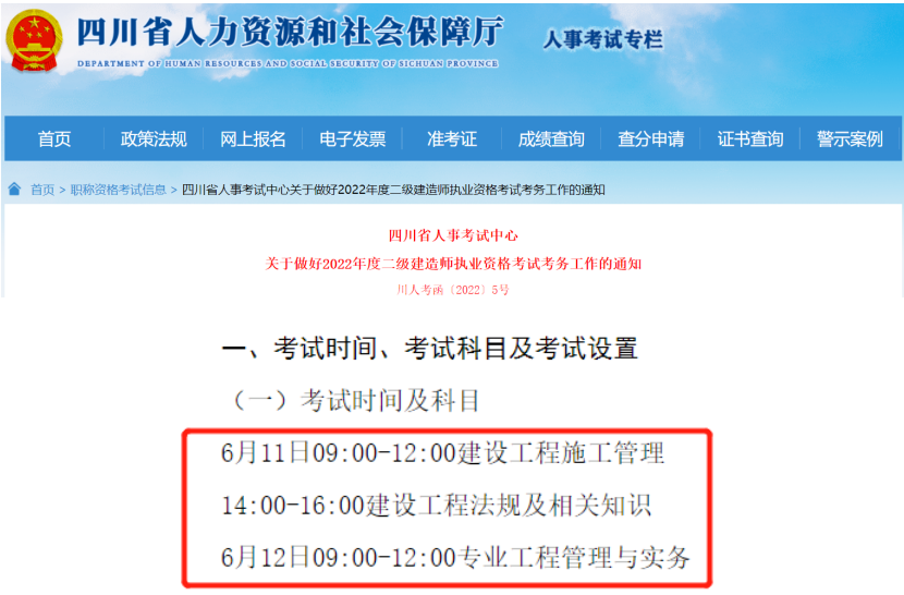 四川、湖北、广东丨多省公布二建报名通知！报名通道已经开启