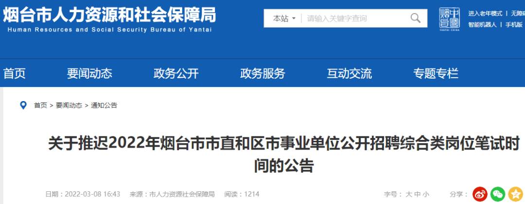 天津市丨一建筑工地累计25人确诊，现调为高风险地区！二建会停考吗？