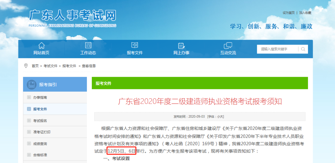 天津市丨一建筑工地累计25人确诊，现调为高风险地区！二建会停考吗？