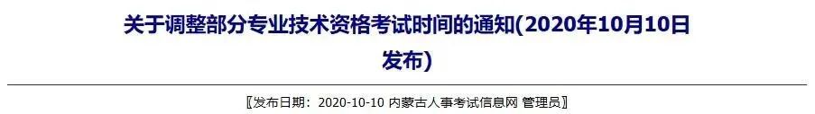 天津市丨一建筑工地累计25人确诊，现调为高风险地区！二建会停考吗？