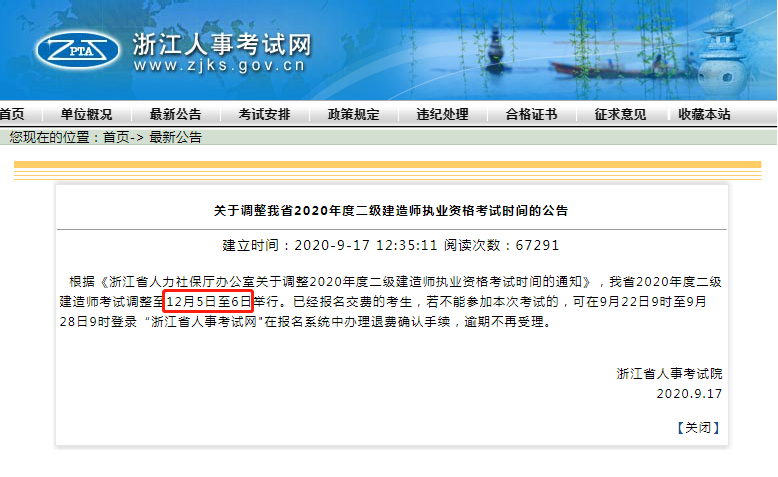 天津市丨一建筑工地累计25人确诊，现调为高风险地区！二建会停考吗？