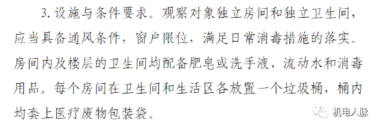 华亭宾馆管理疏漏引发疫情传播？这次可能真是空调惹的祸