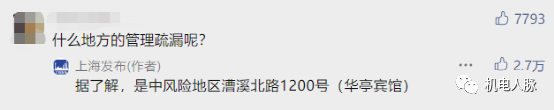 华亭宾馆管理疏漏引发疫情传播？这次可能真是空调惹的祸