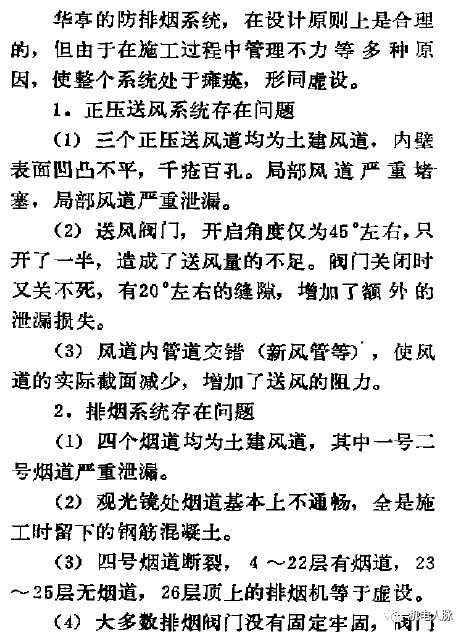 华亭宾馆管理疏漏引发疫情传播？这次可能真是空调惹的祸