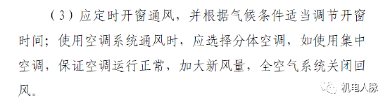 华亭宾馆管理疏漏引发疫情传播？这次可能真是空调惹的祸