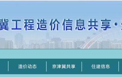 2022年3月京津冀建设工程主要材料市场价格-北京