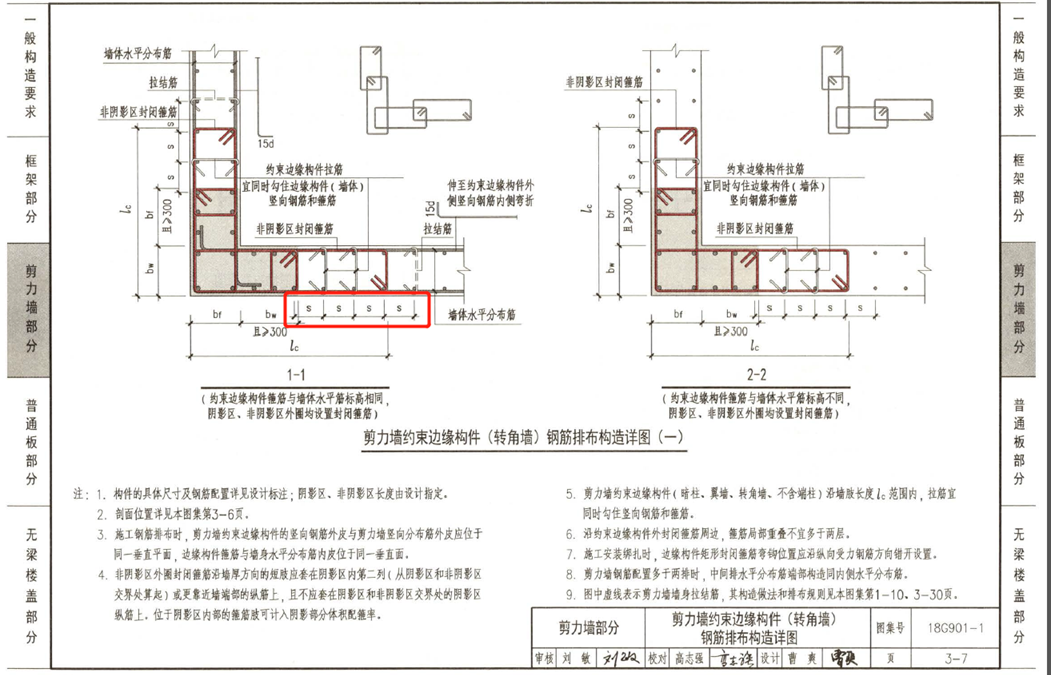 建筑工地如何合理省钢筋？