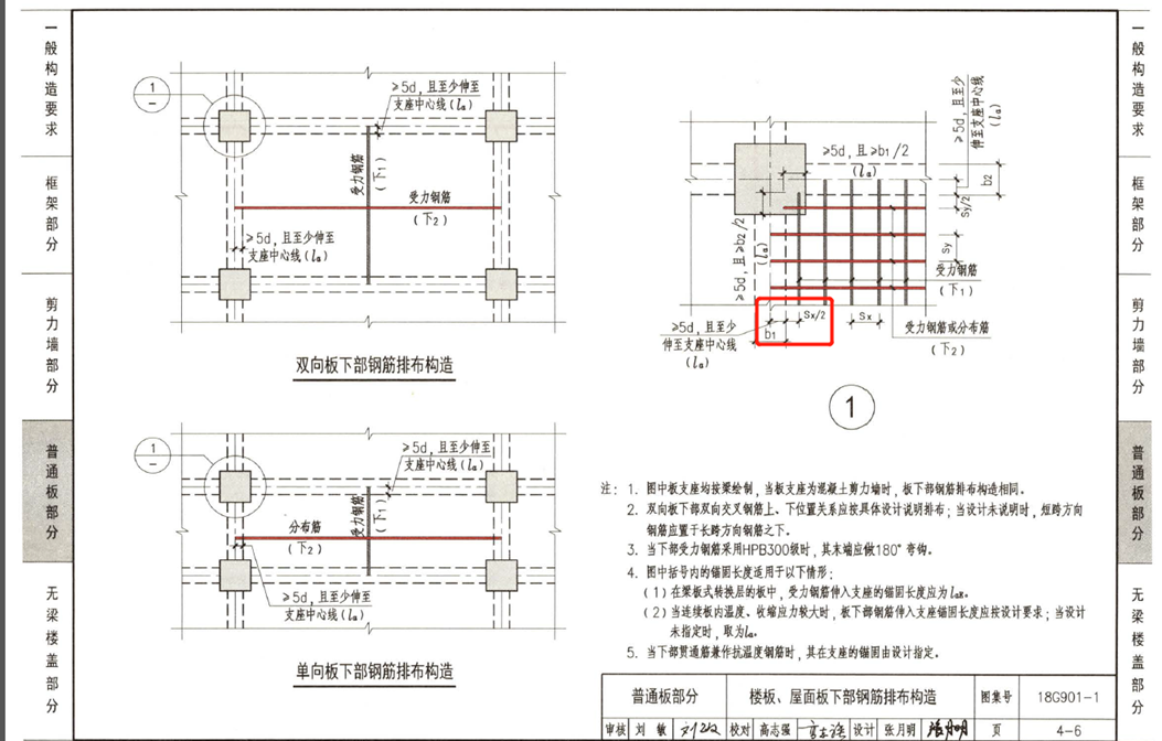 建筑工地如何合理省钢筋？