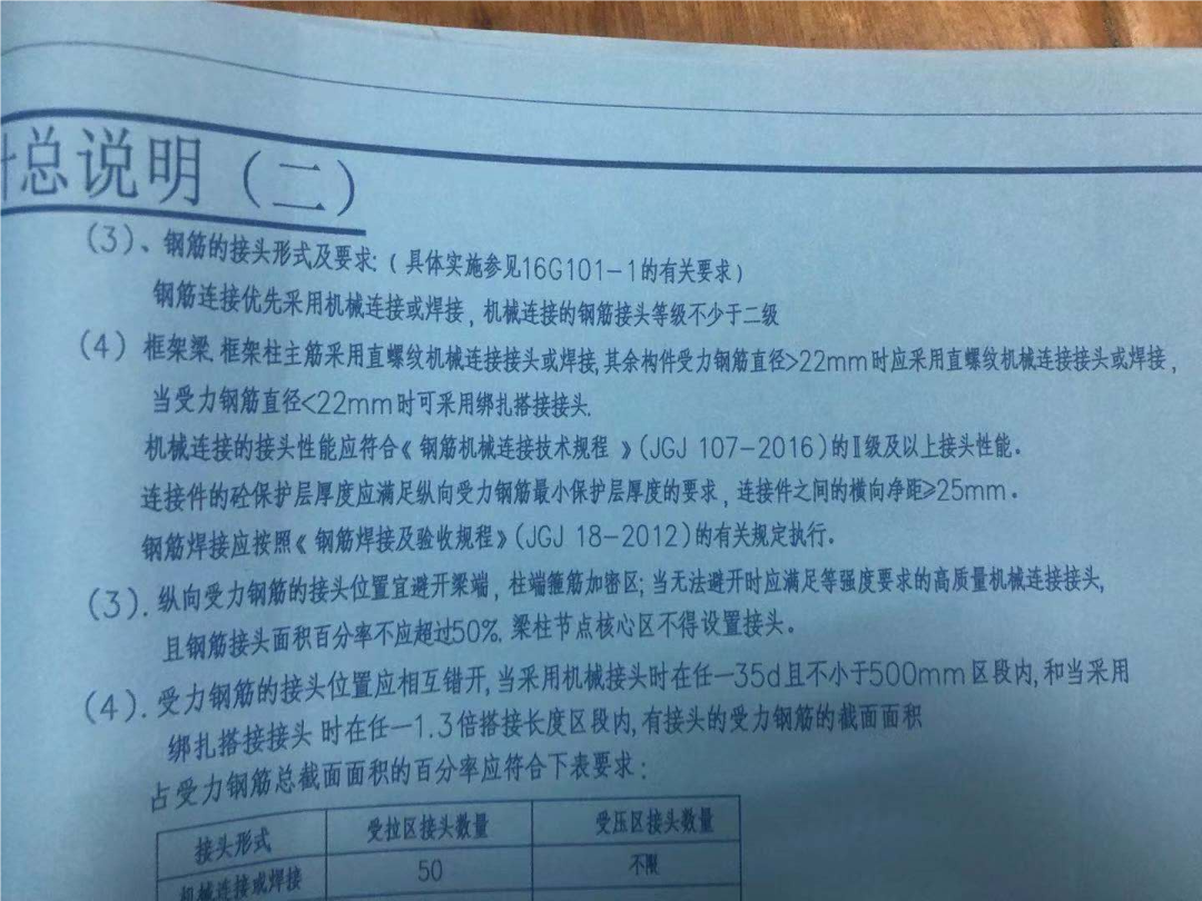 建筑工地如何合理省钢筋？