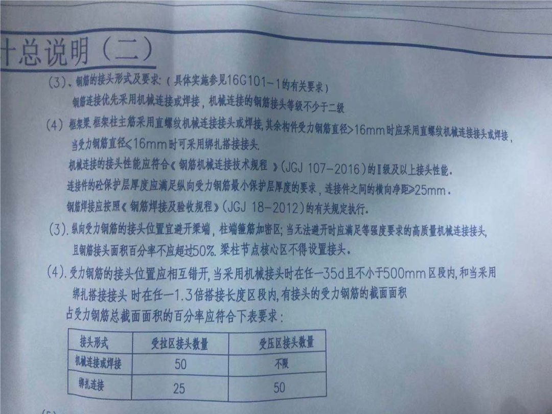 建筑工地如何合理省钢筋？