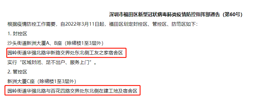 全国10多个工地涉疫，50多人确诊！住建局：所有工地停工4天！防疫不力的，一年不得投标