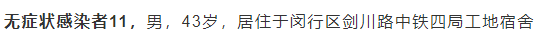 全国10多个工地涉疫，50多人确诊！住建局：所有工地停工4天！防疫不力的，一年不得投标