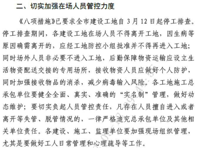 全国10多个工地涉疫，50多人确诊！住建局：所有工地停工4天！防疫不力的，一年不得投标