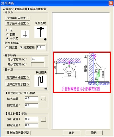 T20天正给排水软件V8.0