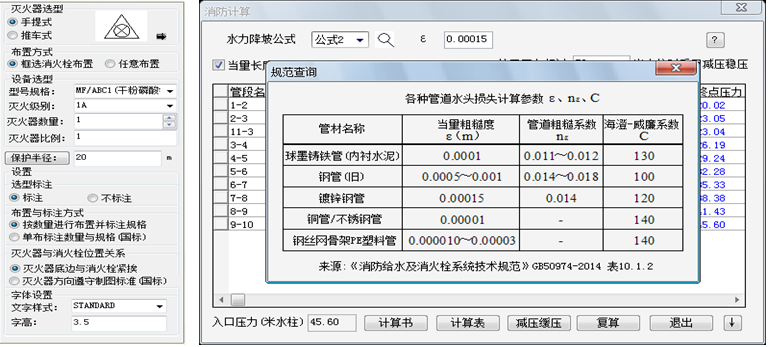 T20天正给排水软件V8.0