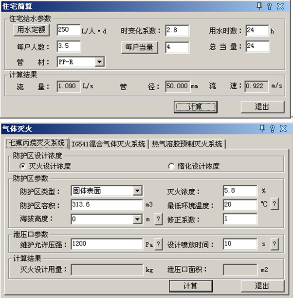 T20天正给排水软件V8.0