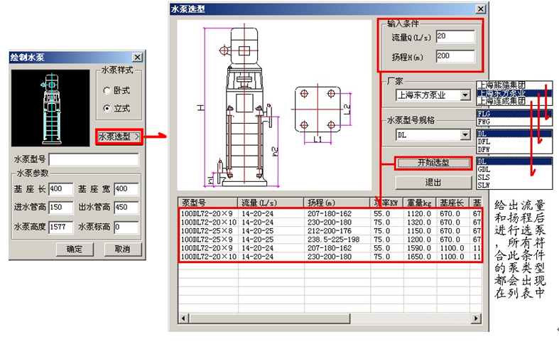 T20天正给排水软件V8.0