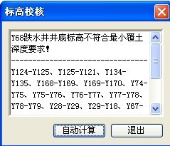 T20天正给排水软件V8.0