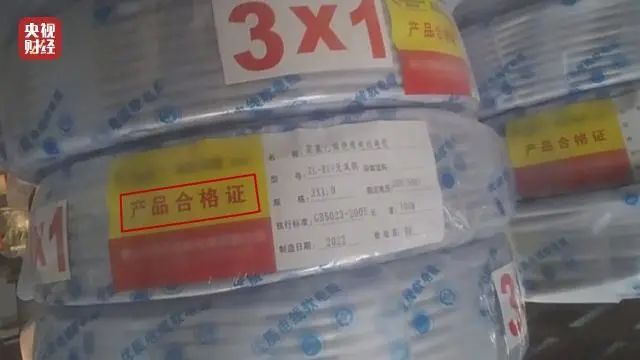 央视315晚会曝光：市场惊现不达标线缆，从国标32根降低至26根！已查封3处，控制16人！