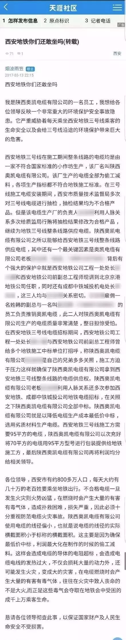 央视315晚会曝光：市场惊现不达标线缆，从国标32根降低至26根！已查封3处，控制16人！